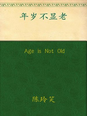 cover image of Age is Not Old